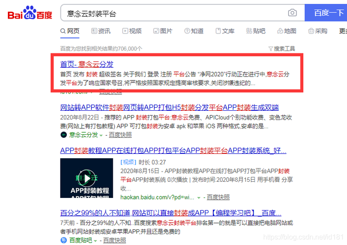 封装查询网站_查询转封装任务