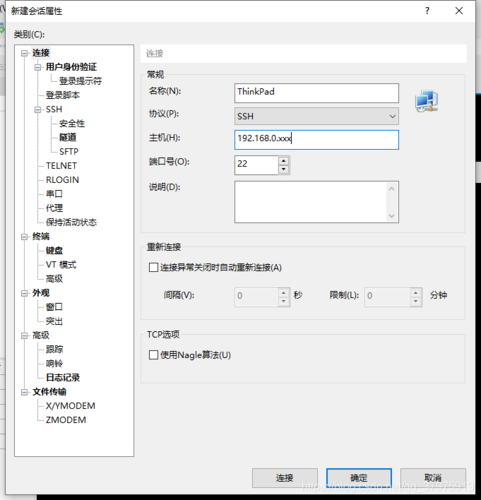 服务器发udp客户端收不到_怎样长时间保持SSH会话连接不断开？