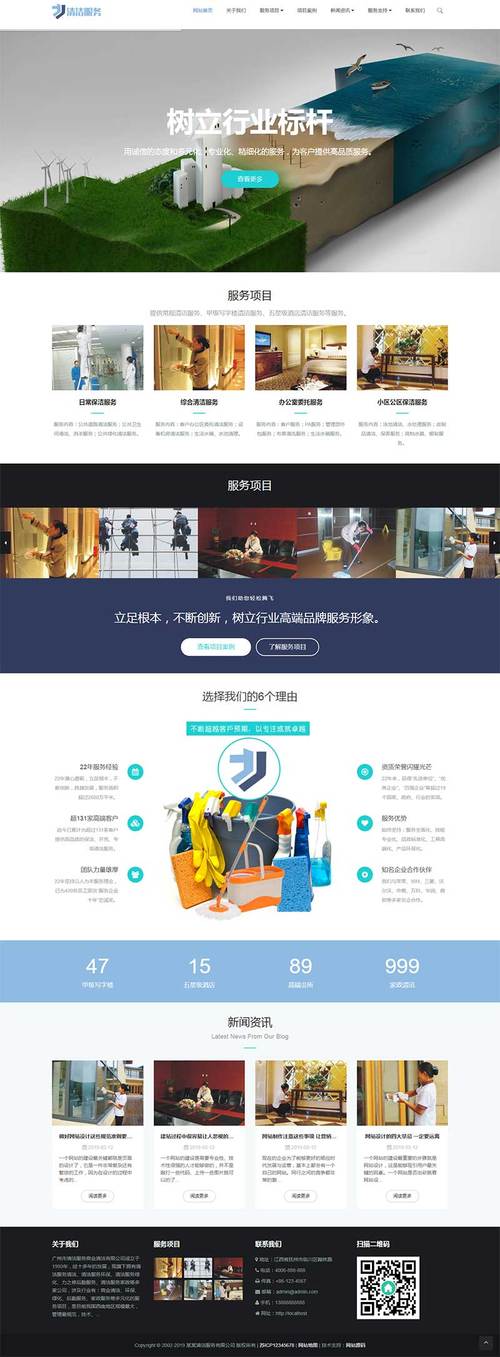 服务周到的响应式网站_任务ID的响应