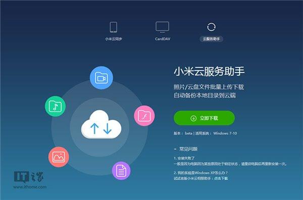 服务器云助手_策略助手