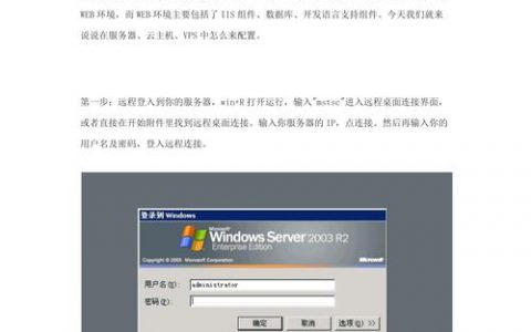 服务器VPS是什么意思？揭秘其方案概述