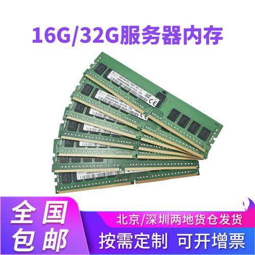 服务器32g内存_硬件资源规划