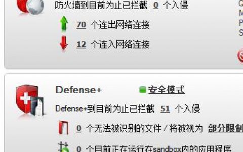 防火墙和支持计划如何共同解决网络安全问题？