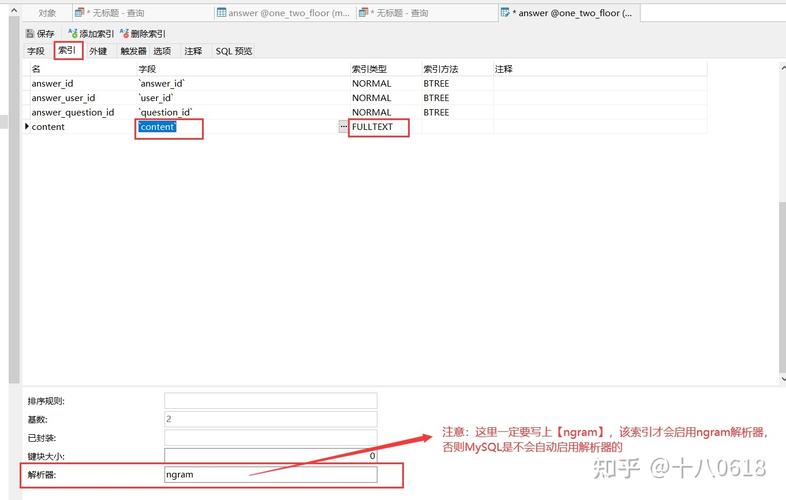 fulltext _FULLTEXT全文索引