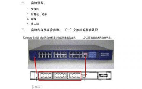 如何配置服务器与交换机之间的连接？