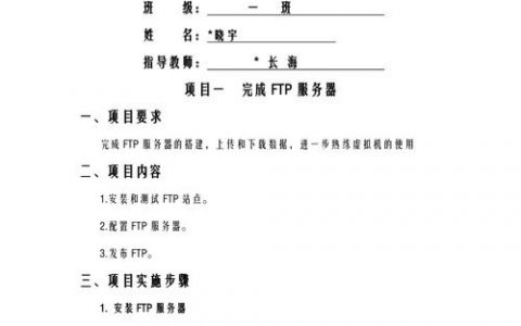 如何通过服务器配置实训提升管理任务效率？