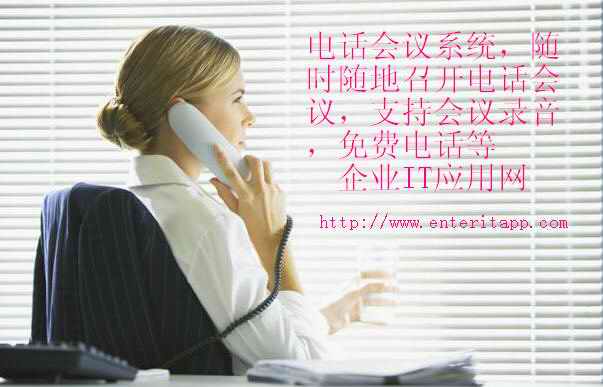 发起电话会议_发起呼叫