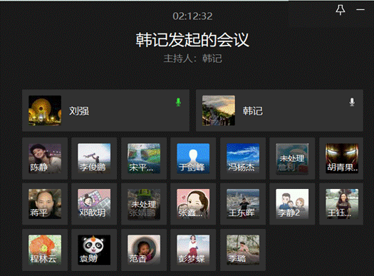 发起电话会议_发起呼叫
