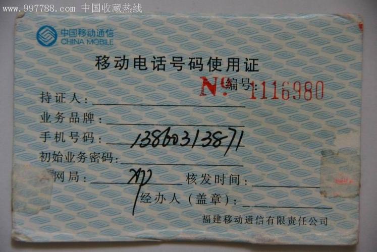 福建移动网站设计_福建管局要求
