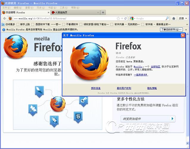 firefox插件_配置Firefox浏览器