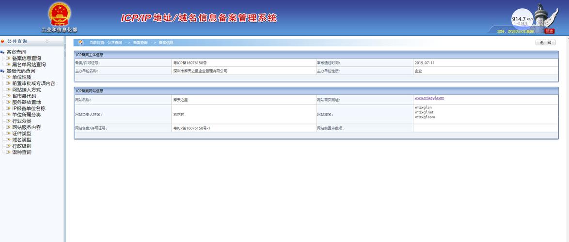 服务器准系统_信息不准确导致备案类型错误