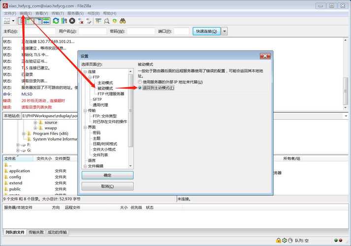 ftp服务器发回了不可路由的地址_FTP