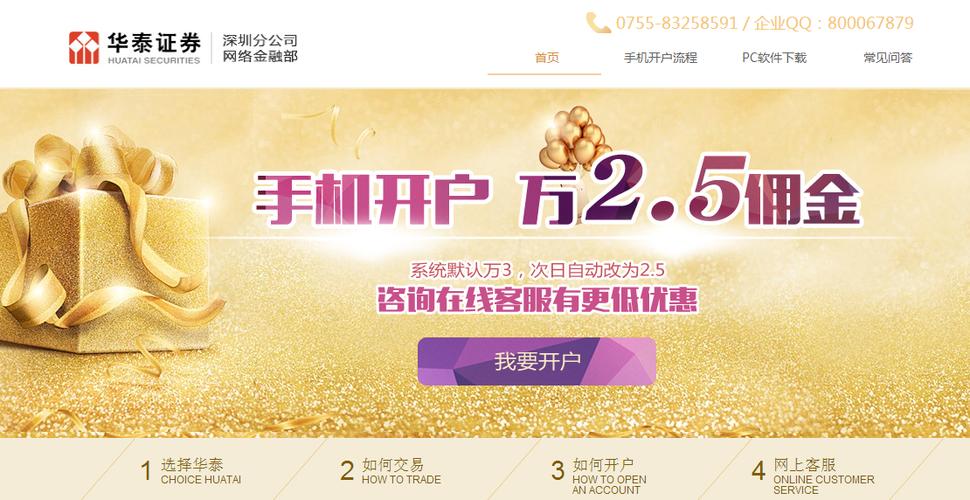 福田网站制作_制作镜像