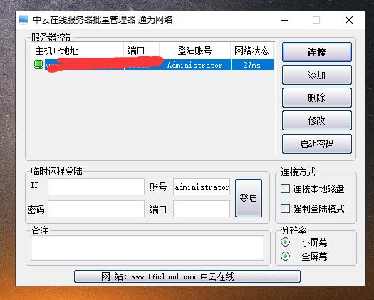 服务器开启_批量开启