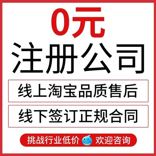 福建公司注册_公司注册