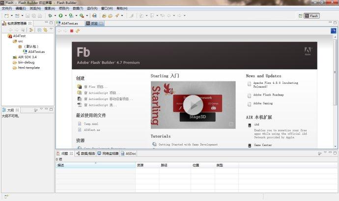flash builder_自定义表空间