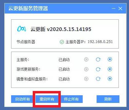 服务器系统软件维护_如何升级云化设备？