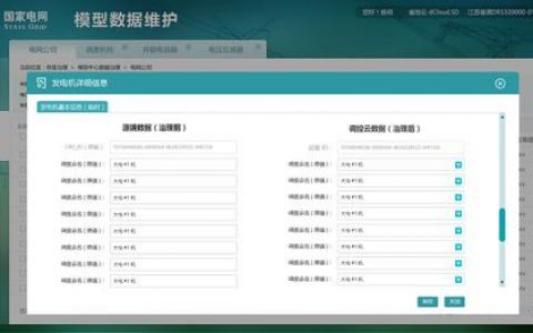 如何有效执行云化设备的服务器系统软件维护升级？