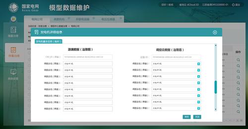 服务器系统软件维护_如何升级云化设备？