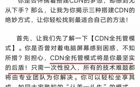 fikker和cdn在技术实现和用途上有何不同？团队与群聊在功能和管理上又有哪些区别？