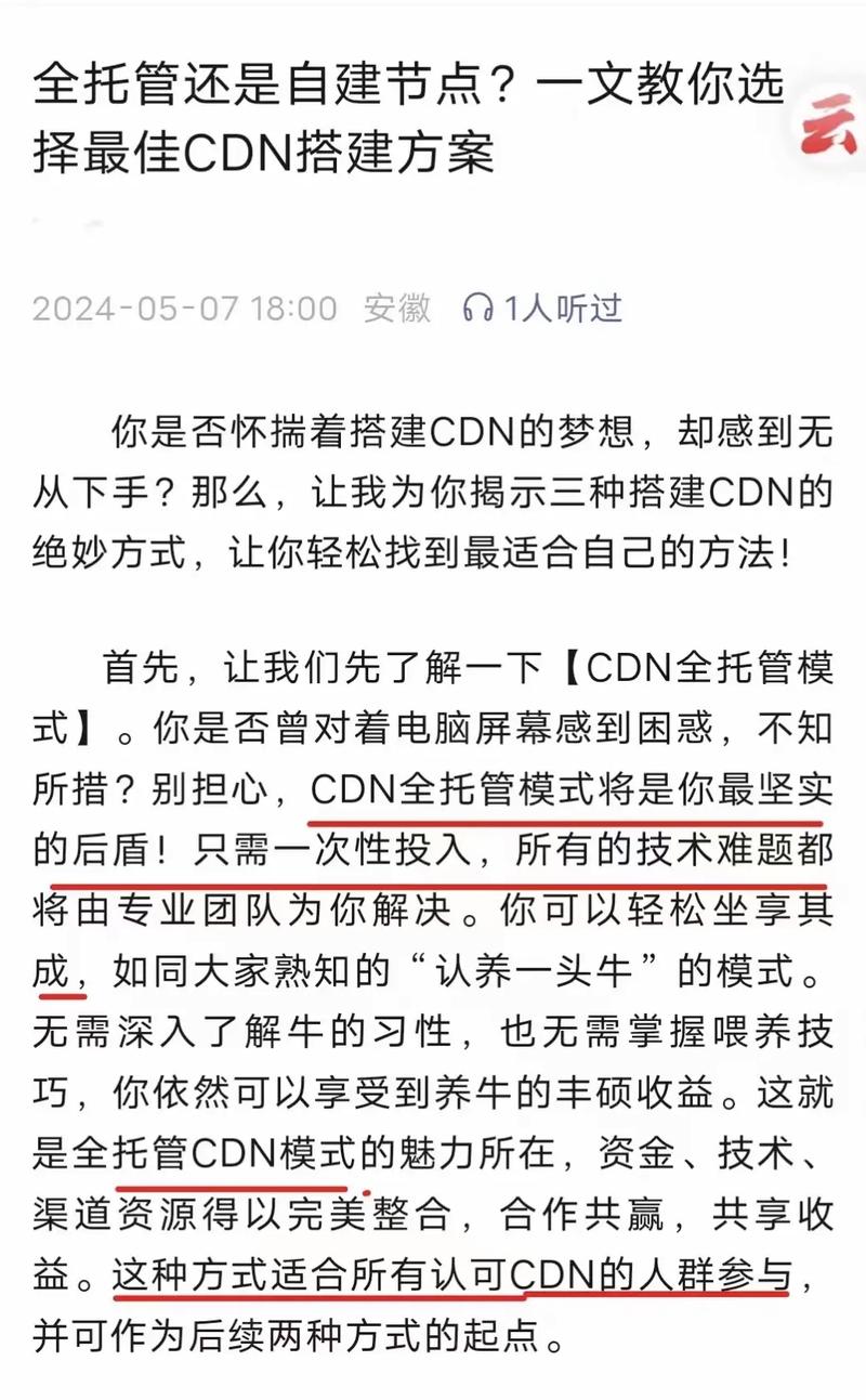 fikker和cdn有什么区别_团队和群聊有什么区别？