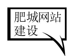 肥城网站建设_创建设备