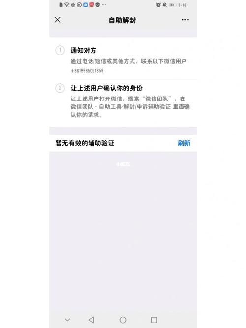凤岗本地网站_步骤三：本地验证（网站类）