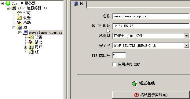 ftp服务器内网_FTP
