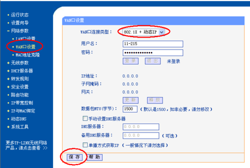 服务器列表配置本地_步骤4：配置本地路由