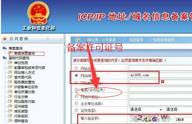 服务器可以备案几个域名_备案授权码一次可以备案几个域名