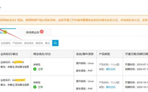 备案授权码一次可以备案几个域名？