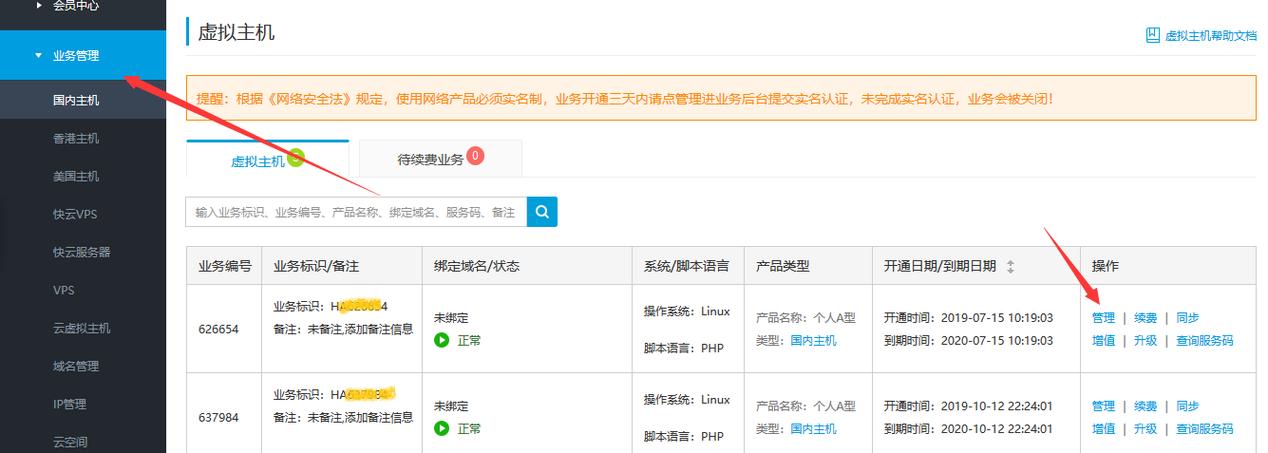 服务器可以备案几个域名_备案授权码一次可以备案几个域名