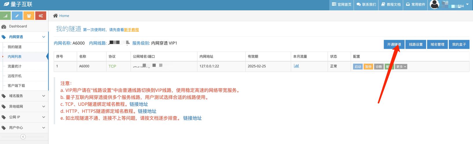 访问内网http服务器_内网访问