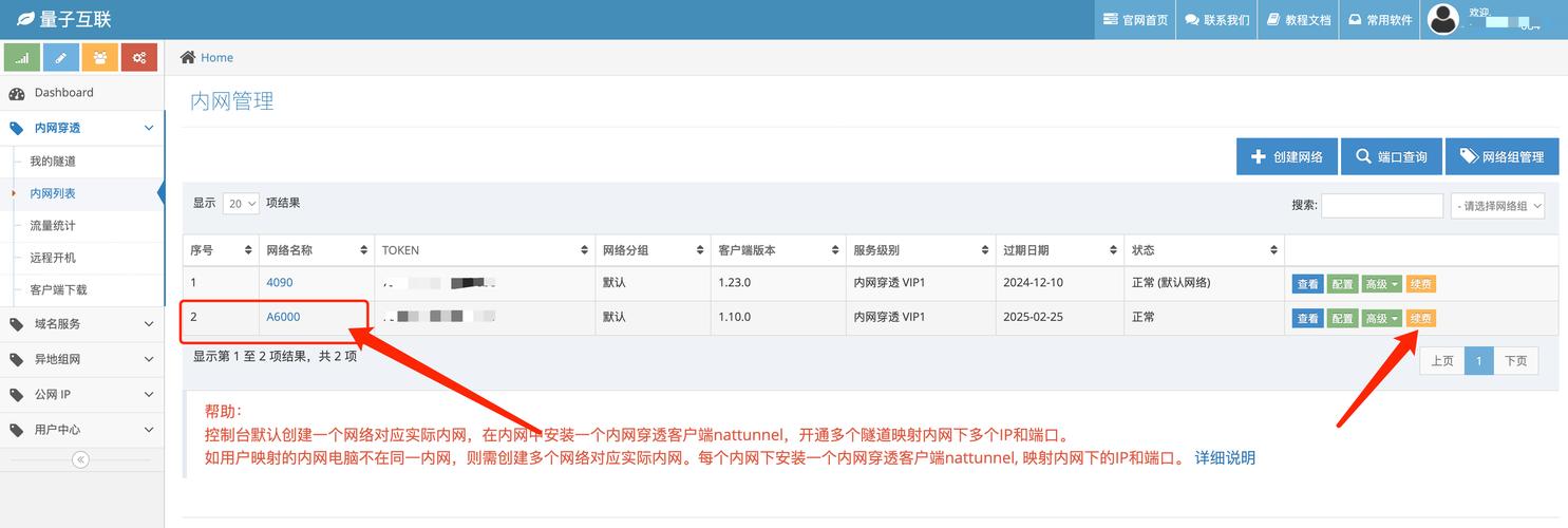 访问内网http服务器_内网访问