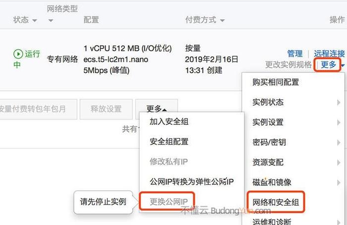 服务器更换ip后需要_号码更换地区需要重新订购吗？
