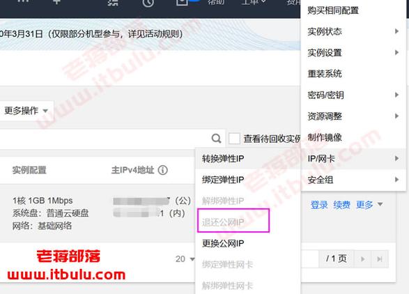 服务器更换ip后需要_号码更换地区需要重新订购吗？