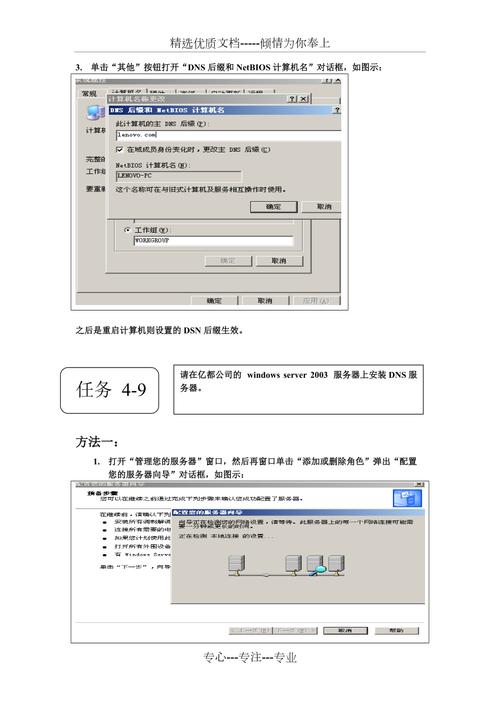 服务器角色配置文件_配置文件