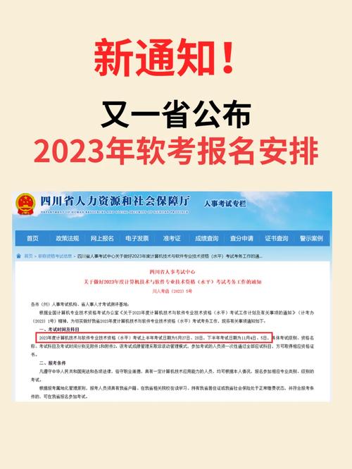 福建软考网络报名_福建管局要求