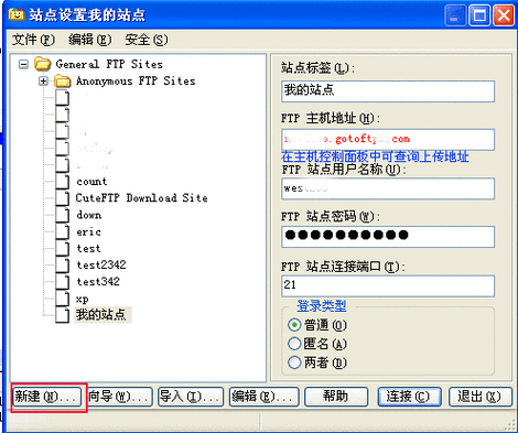 ftp服务器 读写权限_FTP