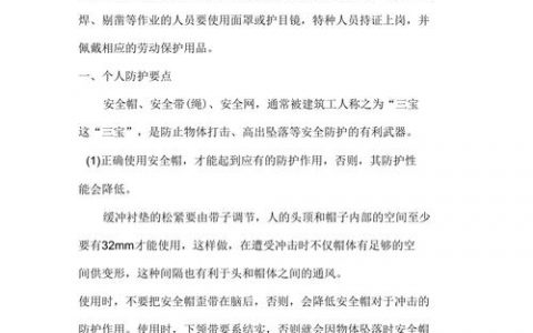 如何实施有效的防护攻击应对措施？