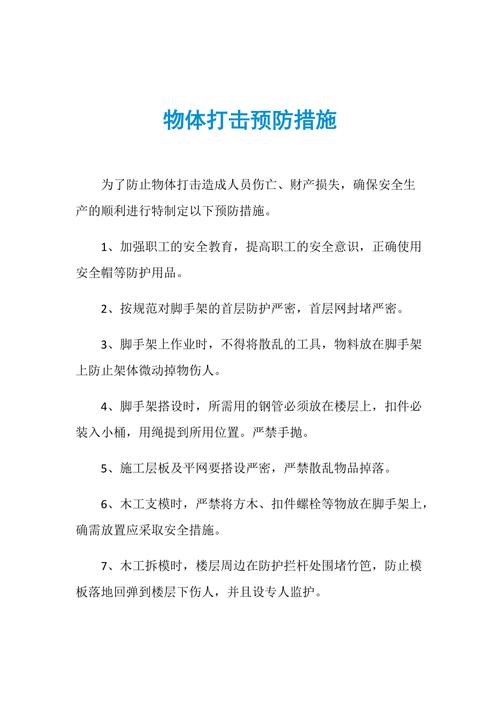 防护攻击应对措施_解决方案&防护措施