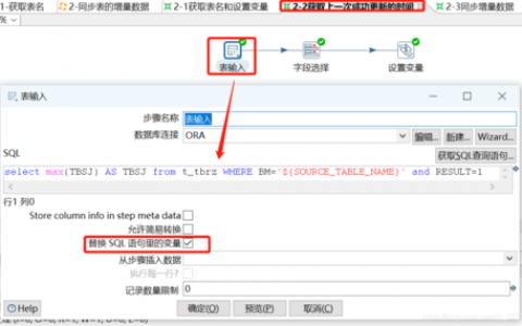 如何实现分析型数据库中的增量数据同步至ODPS？