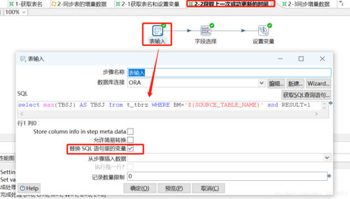 分析型数据库增量同步odps数据_同步增量数据