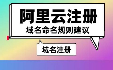 如何选择一个有效的副域名进行注册？