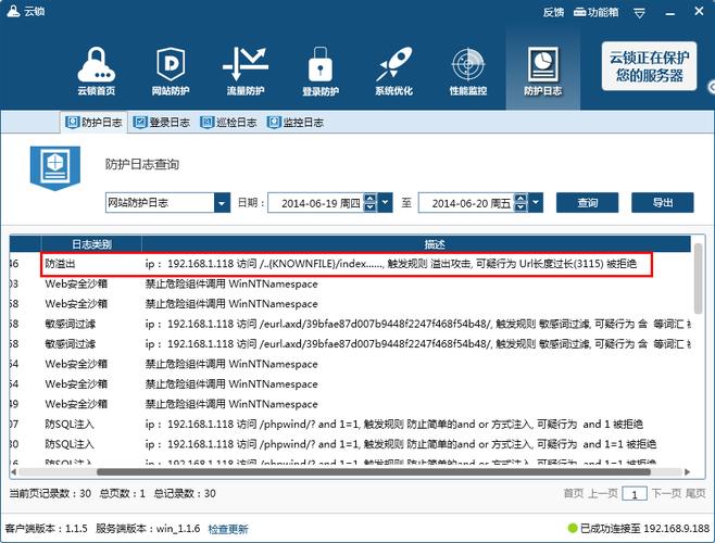 服务器收到攻击_漏洞攻击