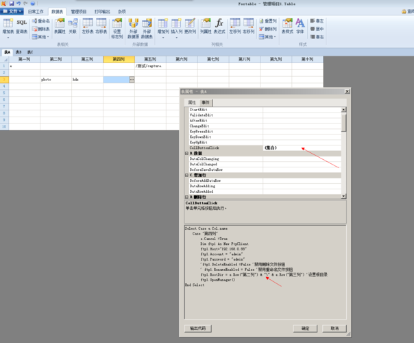 ftp服务器根目录怎么找_FTP