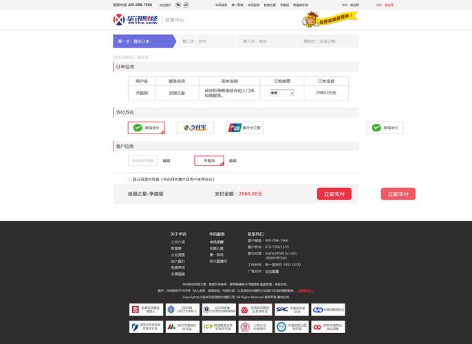 付费网站模板_付费模板
