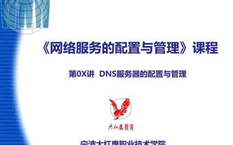 如何高效进行服务器配置与管理课程的课程管理？