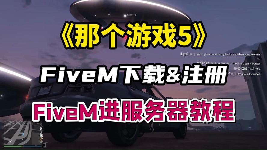 fivem服务器_创建服务器