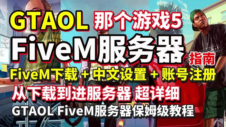 fivem服务器_创建服务器